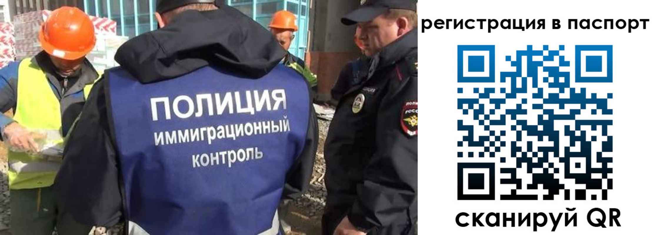 временная регистрация для школы в Тосно