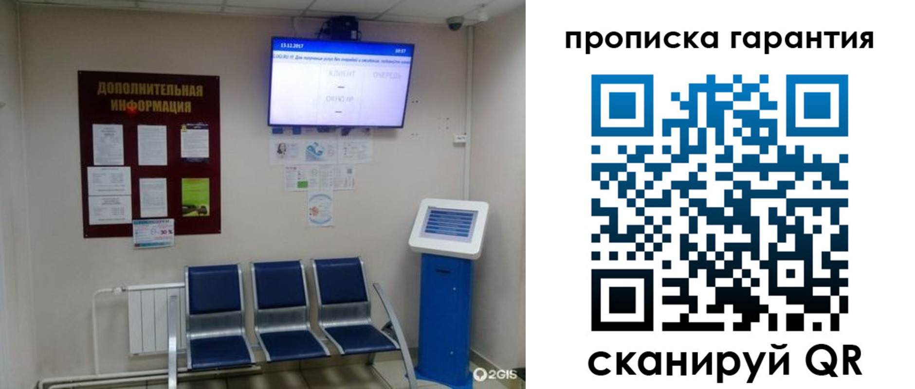 временная регистрация недорого в Тосно