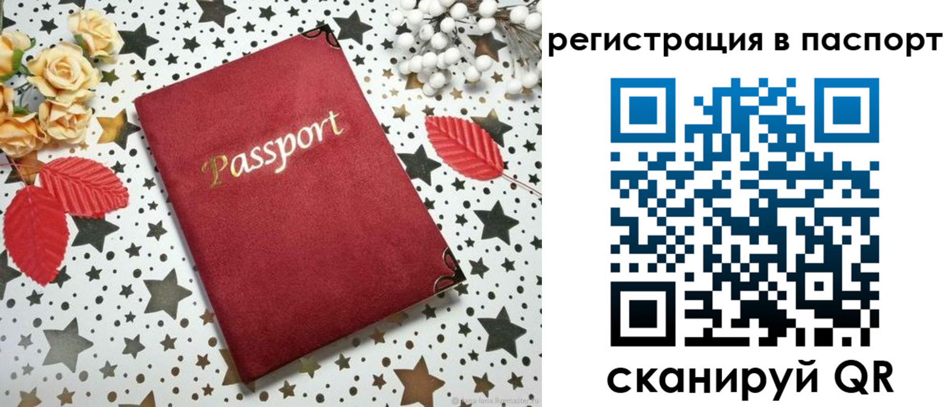 прописка иностранных граждан в Тосно